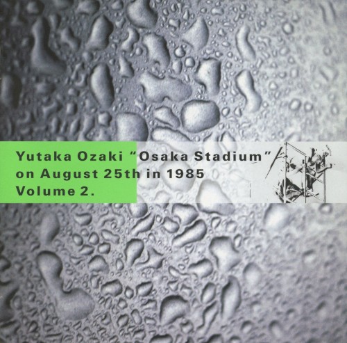 OSAKA STADIUM on August 25th in 1985 VOL.2