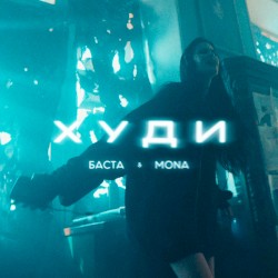 Худи
