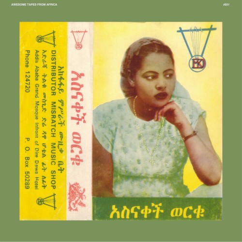 አስናቀች ወርቁ