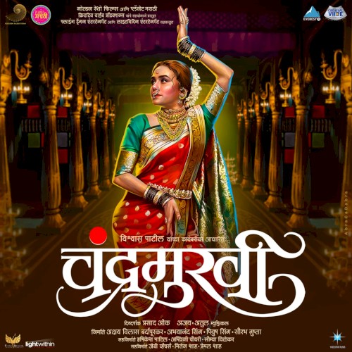 Chandramukhi