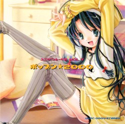 Unison LABEL Sound Collection Vol. 4 ポップン★2000