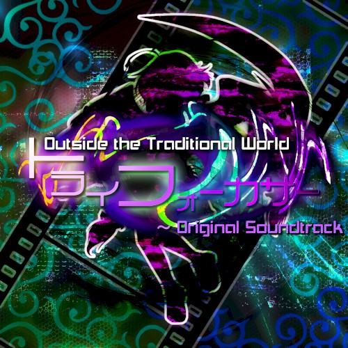 Tri Focuser - Original Soundtrack