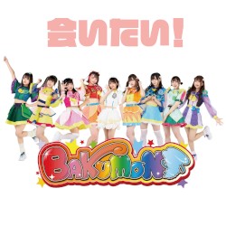 会いたい!