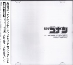 Detective Conan TV Original Soundtrack Selection Best