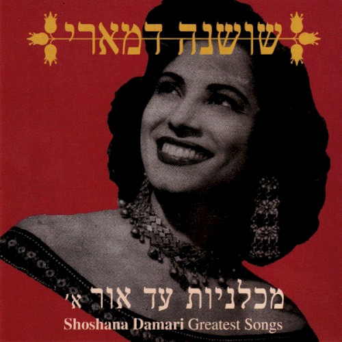 מכלניות עד אור