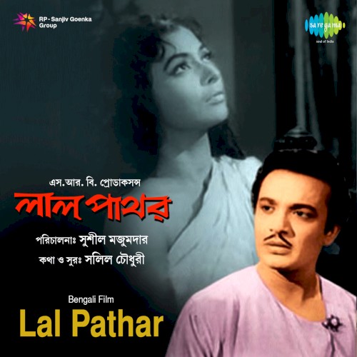 Lal Pathar