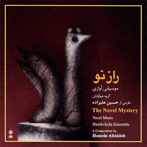 Raz-e No: The Novel Mystery
