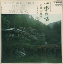 藤舎推峰