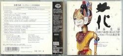 Sundanese Classical Music