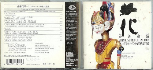 Sundanese Classical Music