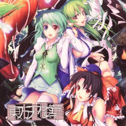 東方天楼華