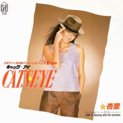 CAT’S EYE