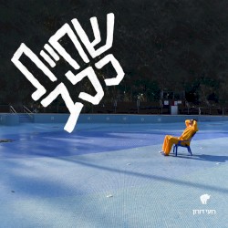 שחיית כלב