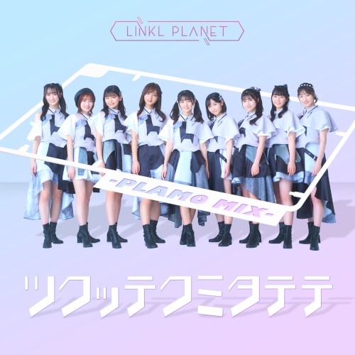 ツクッテクミタテテ–PLAMO MIX–