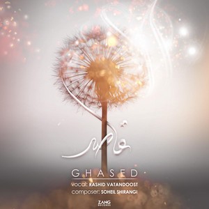 Ghased