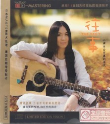 如风往事