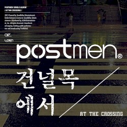 건널목에서
