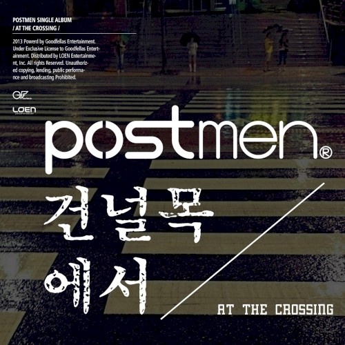건널목에서