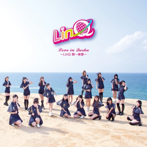 Love in Qushu 〜LinQ 第一楽章〜