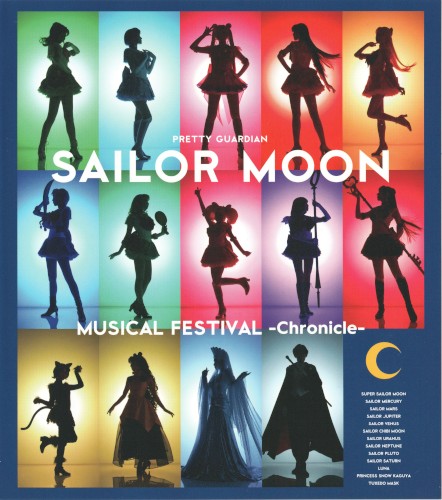 「美少女戦士セーラームーン」30周年記念 Musical Festival -Chronicle-