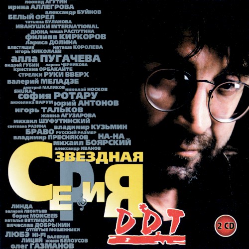 Звездная серия