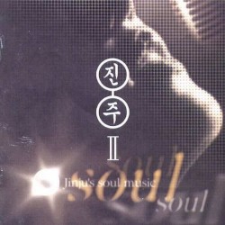 2집 Jinju's Soul Music