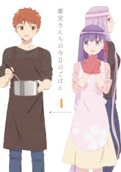 衛宮さんちの今日のごはん オリジナルサウンドトラック