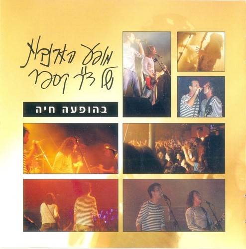 מופע הארנבות של ד"ר קספר בהופעה חיה