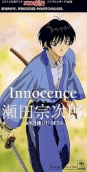 Innocence