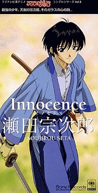 Innocence
