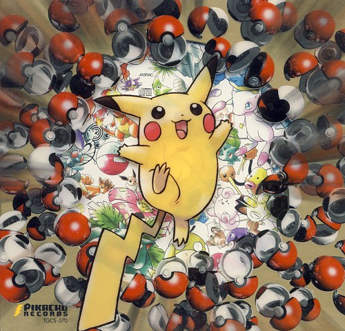 ポケモン♪ベストコレクション