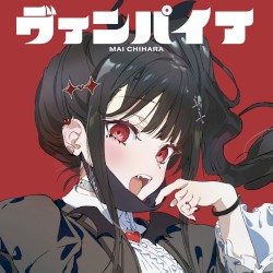 ヴァンパイア