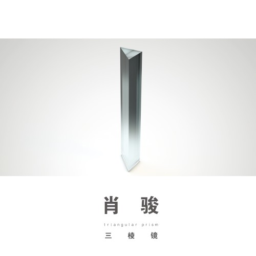Triangular Prism