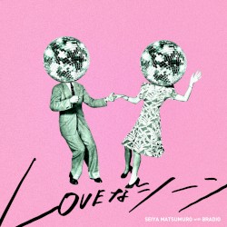 LOVEなシーン