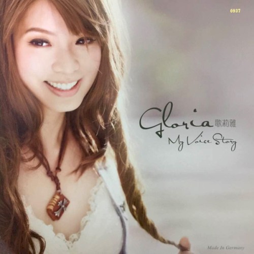 *歌莉雅 Gloria - My Voice Story