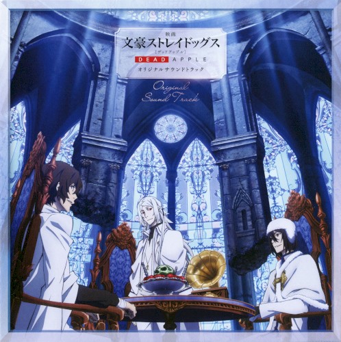Eiga "Bungo Stray Dogs DEAD APPLE" Original Soundtrack