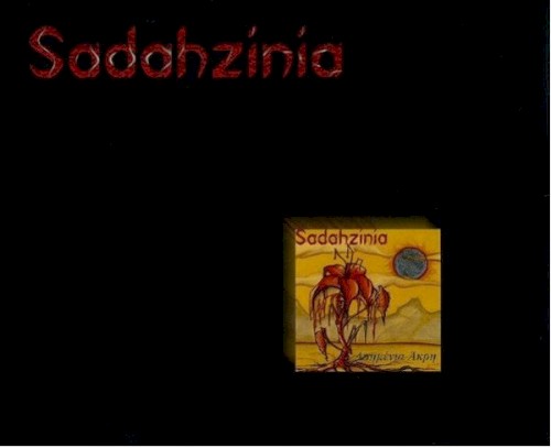 Χρέωσέ τα στη φωτιά