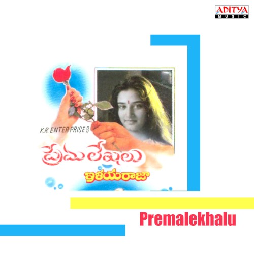 Premalekhalu