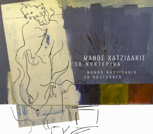 30 νυχτερινά