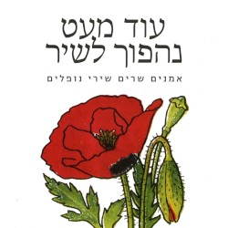 אני אוהב אותך חזק