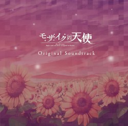 モザイクの天使 Original Soundtrack