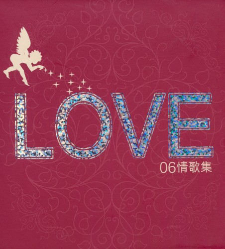Love 06情歌集