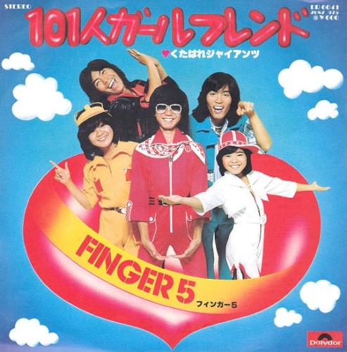 101人ガールフレンド