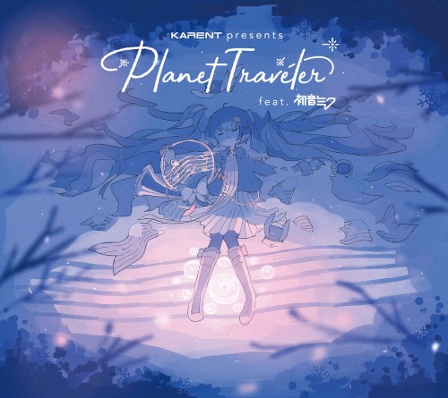 KARENT presents Planet Traveler feat. 初音ミク