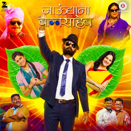 Jau Dya Na Balasaheb
