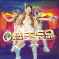 真情人You & Me