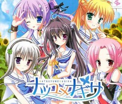ナツユメナギサ－NATSUYUMENAGISA－ I've 主題歌マキシシングル