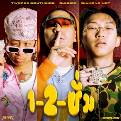 1-2-ซั่ม