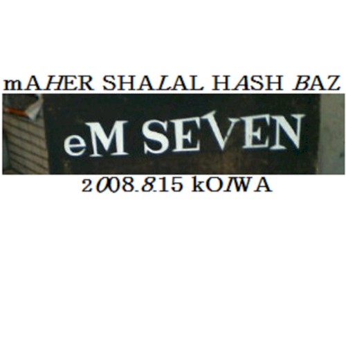 eM SEVEN 2008.8.15
