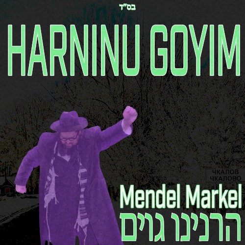 Harninu Goyim